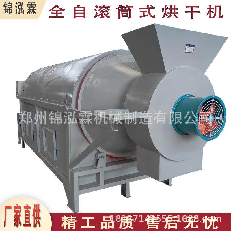 工业污泥脱水干燥机单滚筒铝屑污泥沙子烘干机塑料粉烘干设备