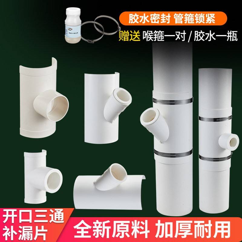 PVC排水管配件 立检三通 立管带盖检查口dn50 75 110 160 200直接
