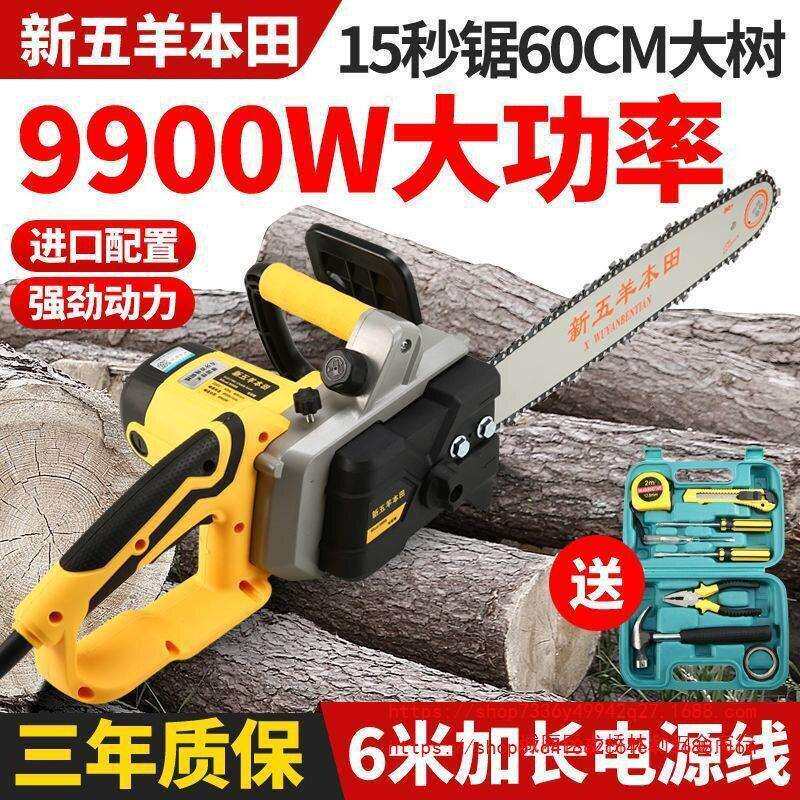 插电电锯家用伐木锯多功能电锯子锯树锯木头小型手持大功率电