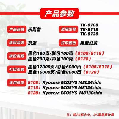 顺丰适用京瓷M8124cidn粉盒M8024cidn M8130cidn碳粉K8118 8108