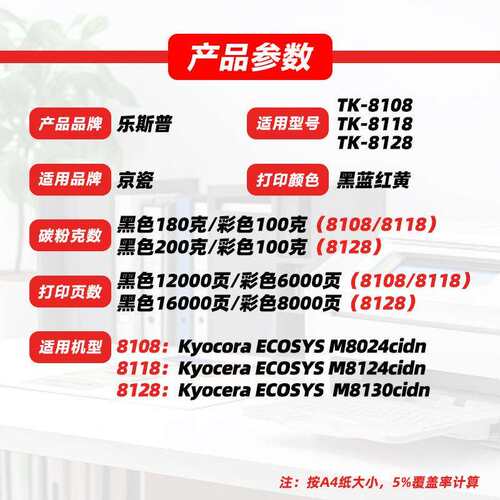 顺丰适用京瓷M8124cidn粉盒M8024cidn M8130cidn碳粉K8118 8108