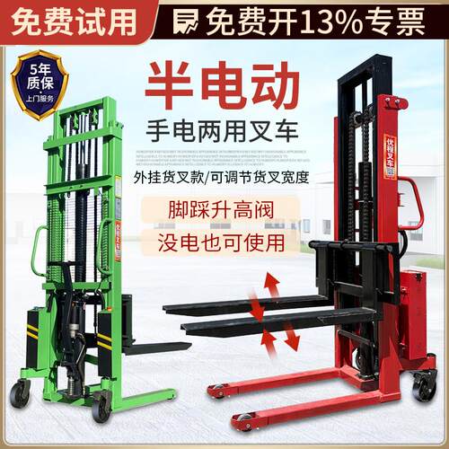 优程1吨半电动手电筒两用堆高堆高机液压升高装卸车电瓶托盘升降