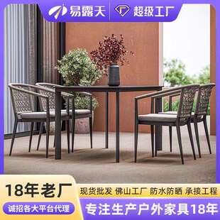 北欧户外休闲藤编桌椅组合别墅庭院藤椅组合花园露天防水防晒家具