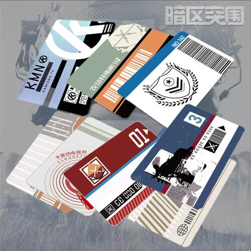 暗区突围卡贴蓝卡红卡黄卡钥匙卡门禁卡公交卡饭卡贴游戏周边道具