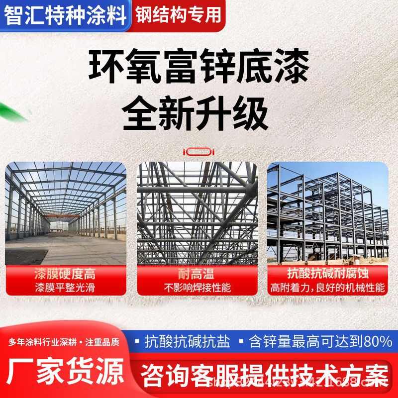 氟碳漆金属漆面漆户外钢结构防锈漆工业桥梁栏杆环氧富锌底漆油漆