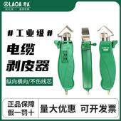 台湾产老A电缆旋转剥皮器剥线钳拨线钳剥线器剥皮钳LA815325