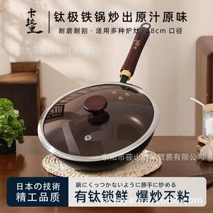 原装日式卡拉里28cm无涂层极铁煎锅牛排锅不粘锅煎炒锅日式牛排锅