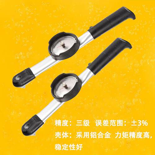 ACE型扭力扳手指针式表盘式带表扭力扳手高精度指针扭力计0-5扭