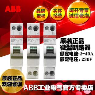 ABB微型断路器配电SN201L B40空气开关;10096751