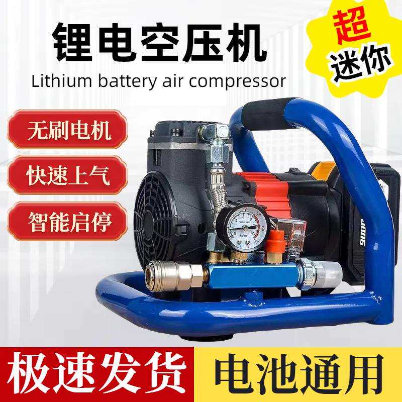 锂电空压机迷你小型便携式打气泵无油静音空气压缩机木工气钉枪用