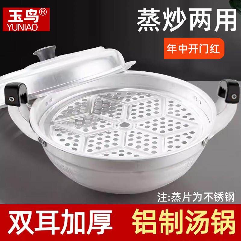 铝锅家用汤锅老式加厚蒸锅煮水饺锅双耳尖底纯铝带笼屉瓦斯炉专用