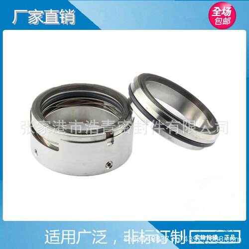 水泵机械密封M7N/H75/H7N/HJ92N/M37/M74/M74D机械密封
