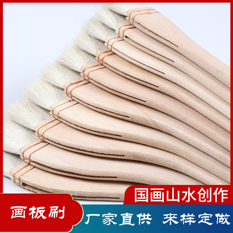 名扬画板美术绘画羊毛油画画刷