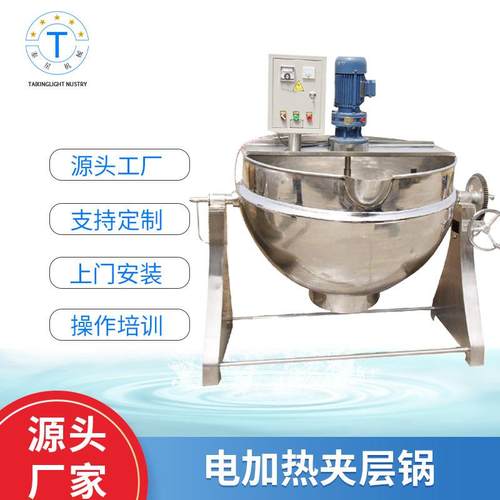 广州不锈钢电加热夹层锅自动搅拌凉粉机枇杷膏梨膏果酱熬制锅