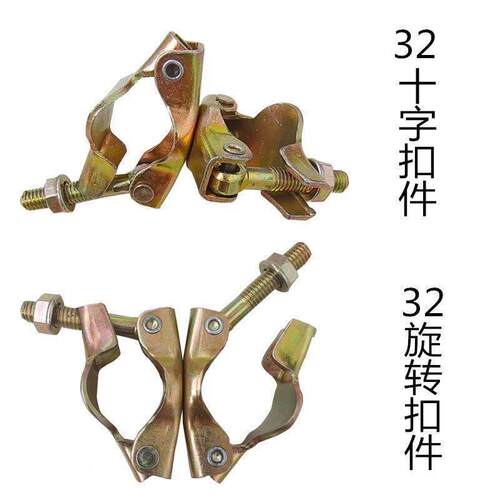 厂家直销32管卡扣一寸十字扣件固定卡扣镀锌鹰架扣件钢管卡扣
