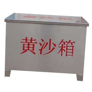 工孚消防黄沙箱防汛沙袋箱加油站专用消防箱0.5立方201不锈钢沙箱