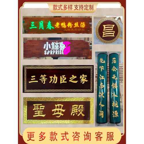 实木牌匾定制对联招牌祖堂刻字古玩店开门制作木雕中殿牌匾