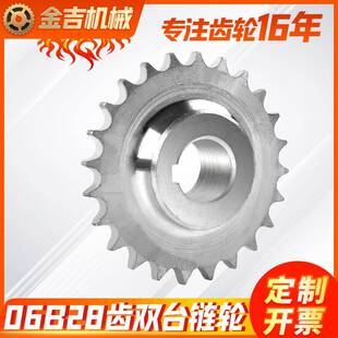 06B28齿双台链轮钢镀锌齿轮链轮加厚非标工业链轮输送链轮钢齿轮