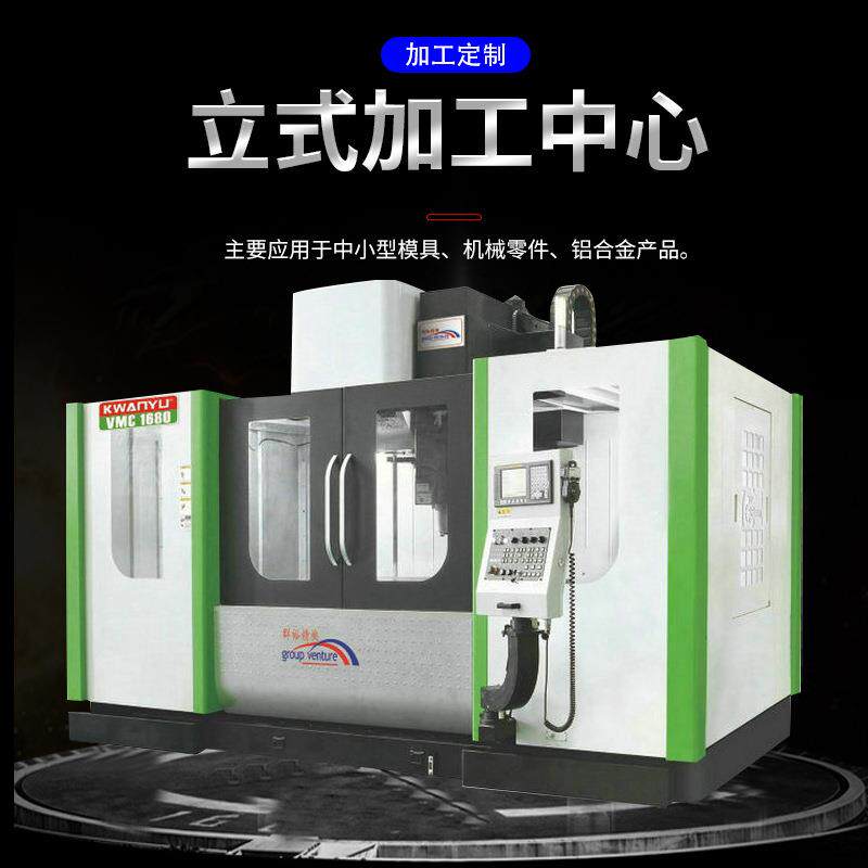 供应齿轮式1680加工中心两线一硬立式五轴高精密五轴联动