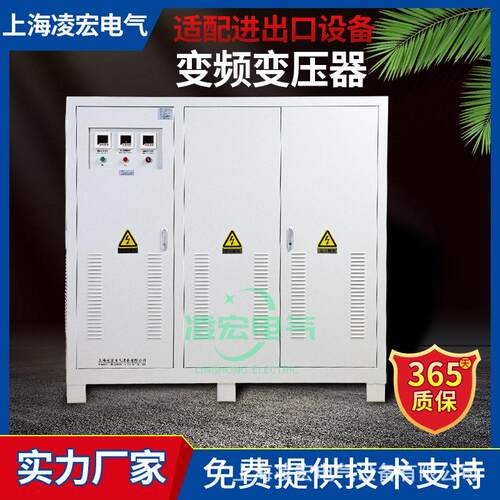 600KW变频变压器50Hz-60Hz切换多电压380/220/110V等可按需生产