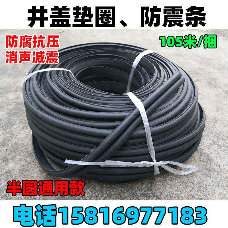 减震垫圈防响防跳橡胶圈铸铁井盖胶圈消音器密封圈密封条