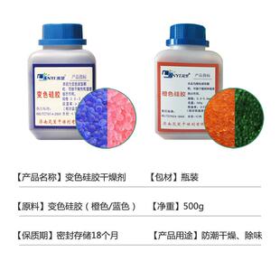 直销变色硅胶工业用相机电子产品变压器机械设备变色硅胶干燥 新款