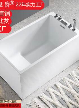 新品亚克力浴缸深泡家用大人小户型迷你独立式浴缸家用小浴缸带座