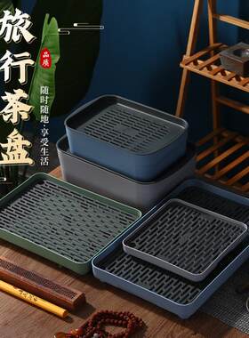 旅行茶盘车载茶盘收纳盒小号茶盘塑料茶盘便携式茶盘小茶盘一人用