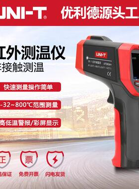优利德UT301A+/UT302A+/UT303A+红外测温仪高精度高温电子测温枪