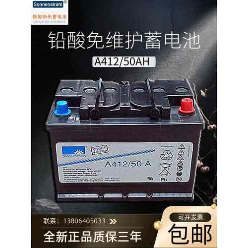 Sonnenschein德国阳光A412/A512全系阀控密封式铅酸免维护蓄电池