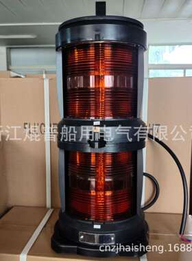 海盛供应 CXH4-101P船用黄色拖带灯 船用航行信号灯370424