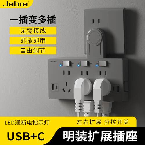 插座转换器免接线墙壁插座扩展器一转多孔扩展插头多功能多插排插
