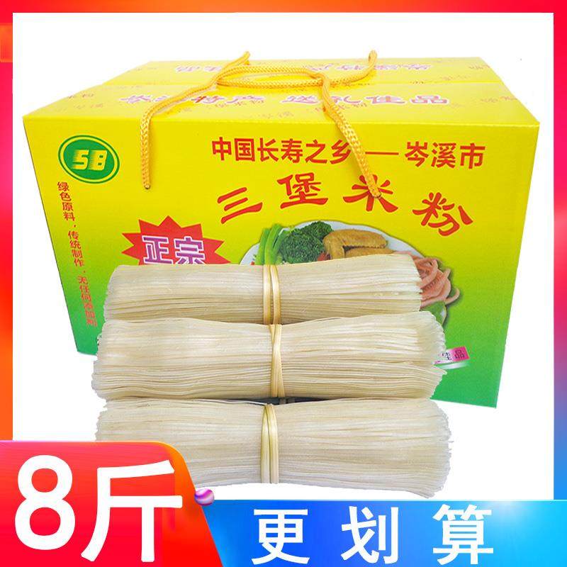 旗舰广西梧州岑溪石磨手工三堡米粉细米线切粉条汤粉炒粉皮非罗秀,粮油调味/速食/干货/烘焙,螺蛳粉,淘宝优惠券,粉丝福利购,淘宝优惠卷
