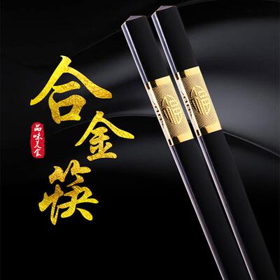 Jin Fu alloy chopsticks, wax-free, for home use, slip-resist
