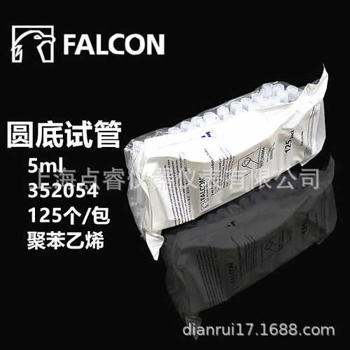 厂家直销Corning Falcon 352054 5ml圆底试管带帽 PS 125/包