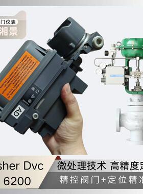 费希尔Fisher dvc 6200 fisher tm 67C过滤器搭配浙江中控调节阀