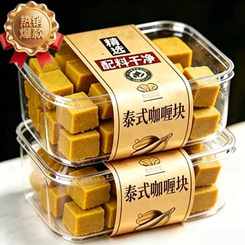 央妈推荐咖哩块官方旗舰店泰式椰香原装进口家用商用不辣咖哩粉料