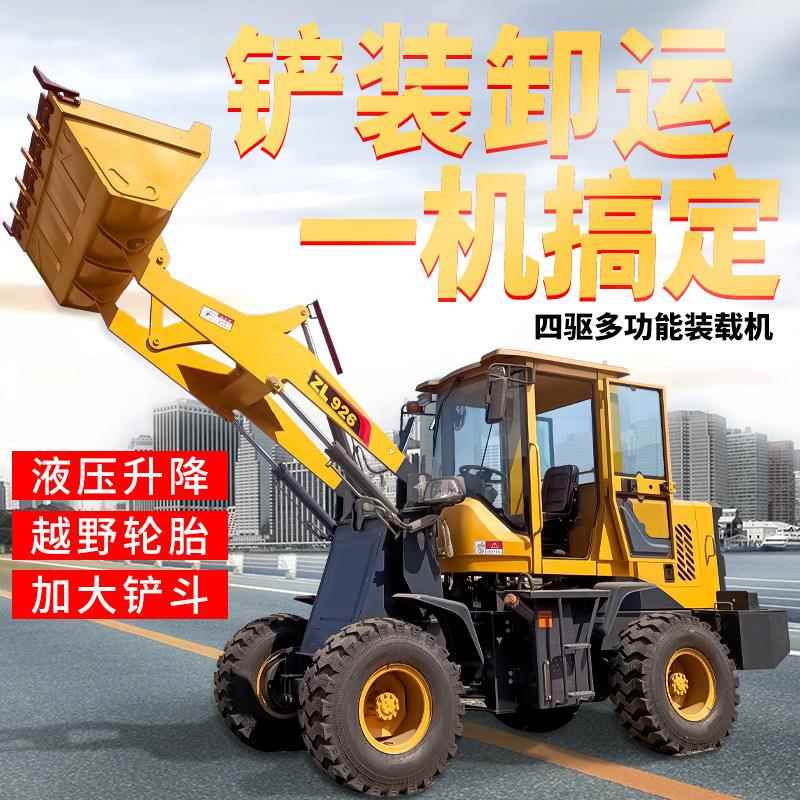 小型驱装载机 GZK930型前卸式铲沙场养殖场建四筑工车地柴油装载
