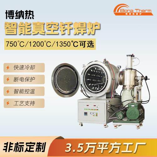 真空钎焊炉 铜钎焊炉 铝钎焊炉工厂现货 金刚石钎焊炉 质保一