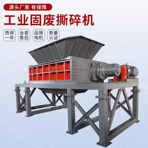 双轴撕碎机铝模板新能源汽车底盘粉碎机铝模板专用双轴撕碎机