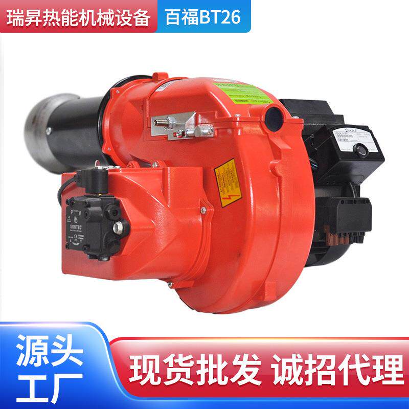 厂家供应百福BT26燃油燃烧机炉头