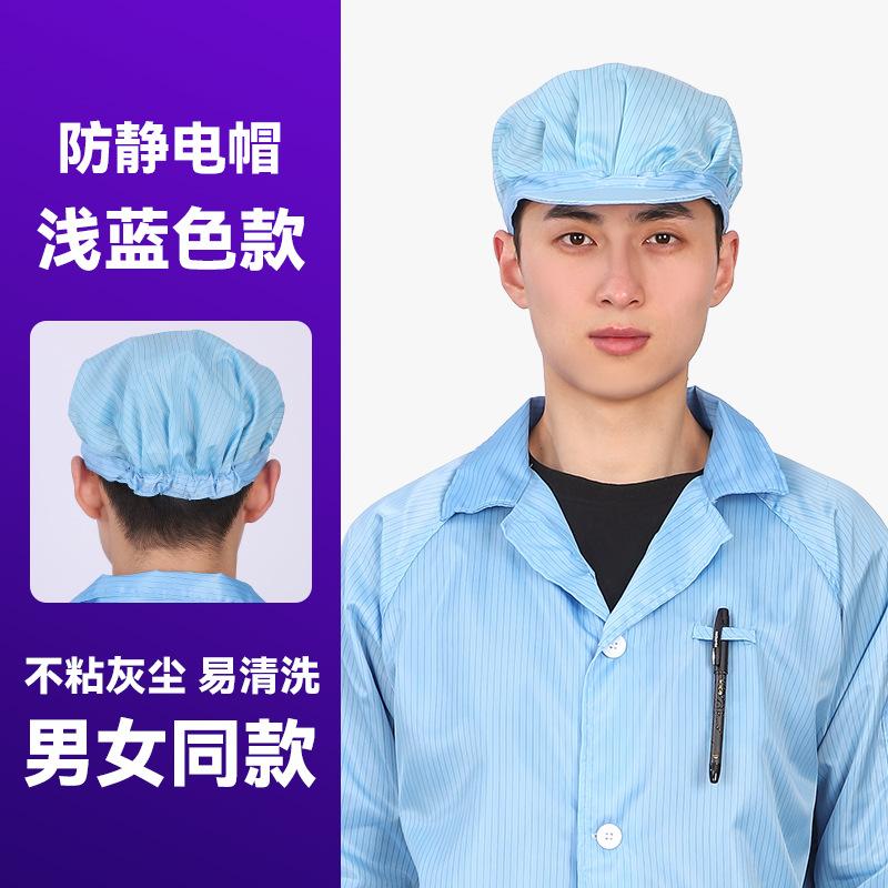 防静电防静电连体服工装制服