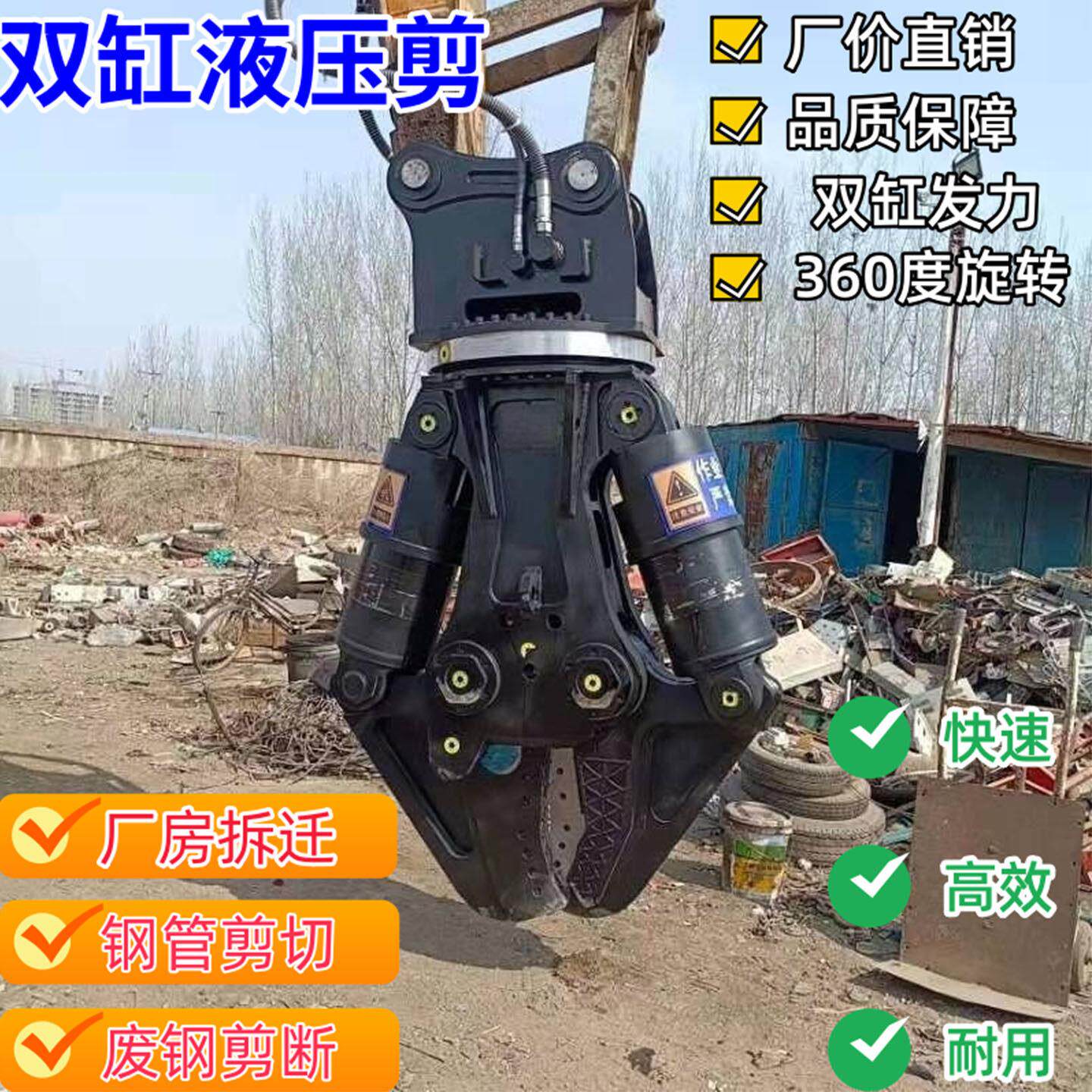 挖土机双缸液压剪怪手剪废铁废钢拆剪厂房混泥土破碎钳水泥粉碎剪