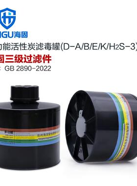 海固D-A/B/E/K/H2S-3多功能滤毒罐