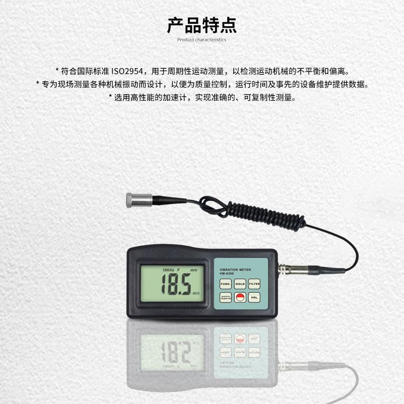 兰泰数字测振仪振动仪VM6370测震仪振动分析仪测量仪检测器VM6310