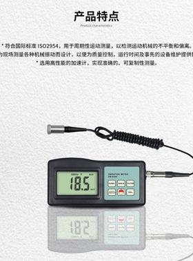 兰泰数字测振仪振动仪VM6370测震仪振动分析仪测量仪检测器VM6310