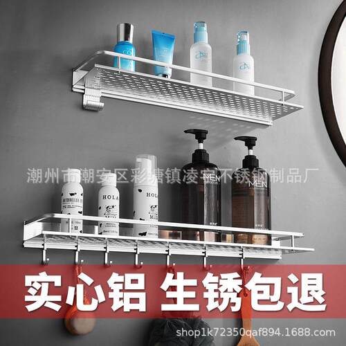 太空铝浴室墙壁置物架免打孔单层厨房用品收纳架挂墙调料架子托盘