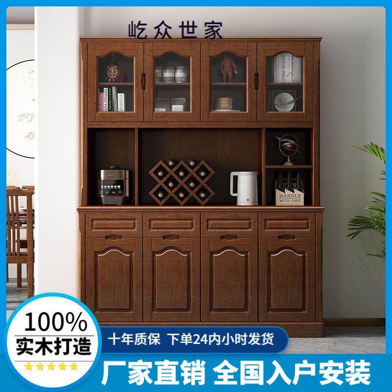 实木餐边柜酒柜餐厅中式靠墙组合一体储物柜厨房茶水碗柜多功能