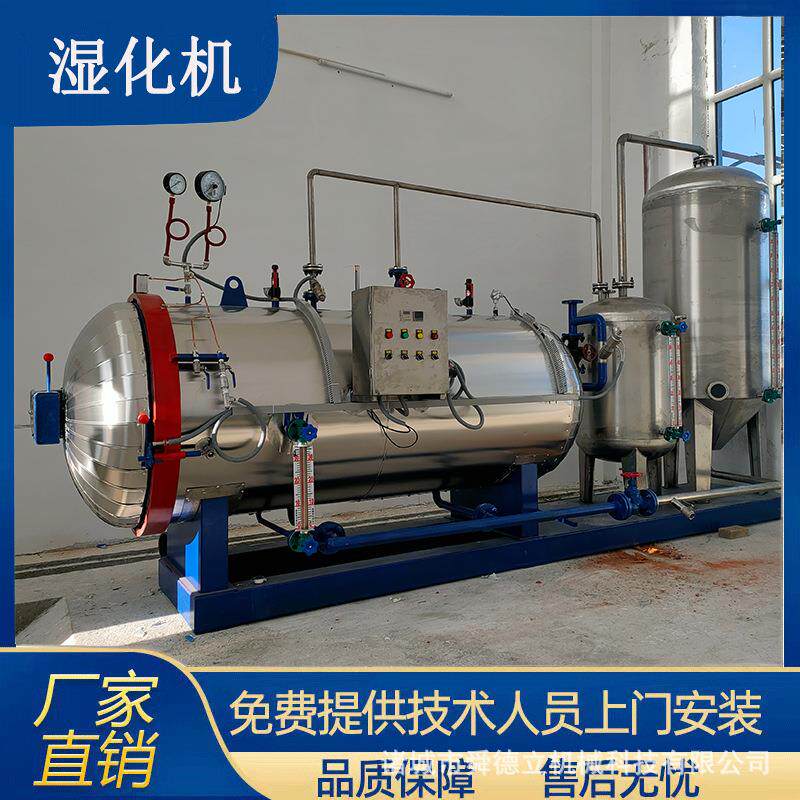 牛羊养殖场无害化处理设备病死畜禽湿化机高温蒸汽鸡鸭鹅灭活罐