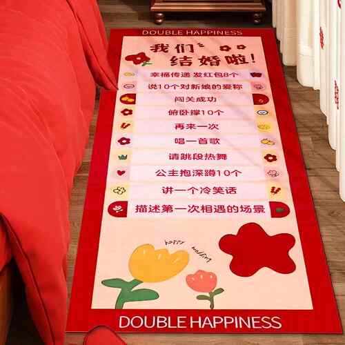 礼创意接门亲滚乐结婚用品大全婚滚小游戏道具搞笑拦堵083门恶搞